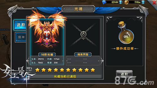 疯狂的石头9377《女王号令》赛亚神石大曝光_游戏资讯-游民部落(gamecolg.com)