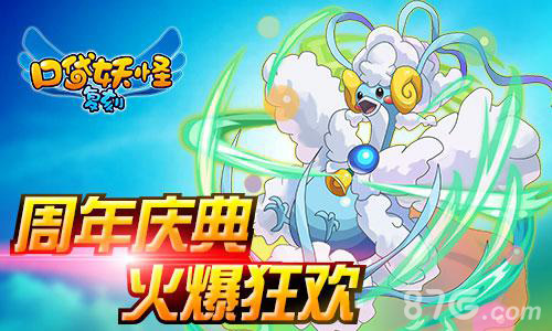燃爆暑假档《口袋妖怪复刻》周年庆典今日盛启_游戏资讯-游民部落(gamecolg.com)