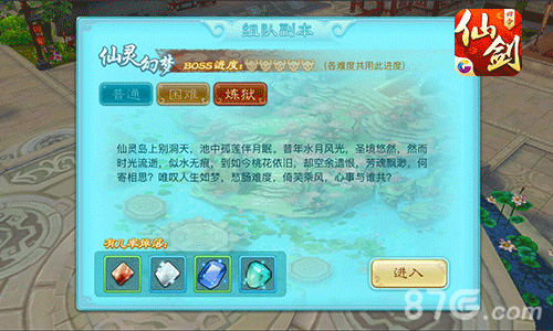 《仙剑3D回合》今日新版本更新炼狱难度副本开启_游戏资讯-游民部落(gamecolg.com)