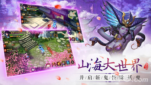 荡气回肠的仙魔世界手游《山海经之名剑录》首曝_游戏资讯-游民部落(gamecolg.com)