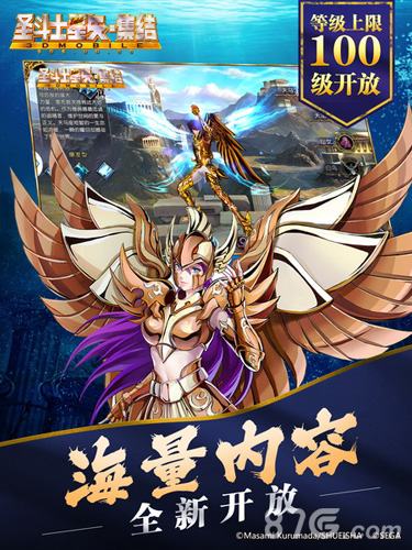 《圣斗士星矢_集结》海皇篇新版初次解禁海斗士降临_游戏资讯-游民部落(gamecolg.com)