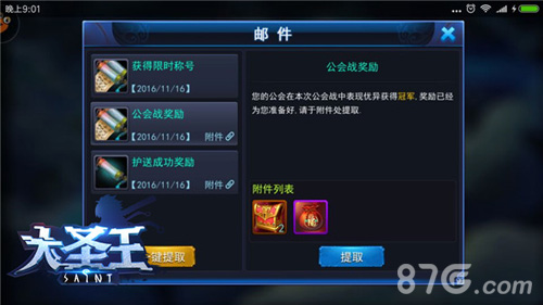 兄弟与荣光《大圣王》公会大战体验_游戏资讯-游民部落(gamecolg.com)