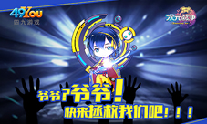 叫一声爷爷《次元战争》新英雄一跳而出