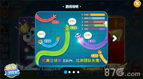 《疯狂贪吃蛇》组团大战蛇界团战模式趣味十足_游戏资讯-游民部落(gamecolg.com)