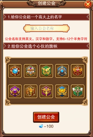 《不服小天王》人多力量大详解公会系统_游戏资讯-游民部落(gamecolg.com)