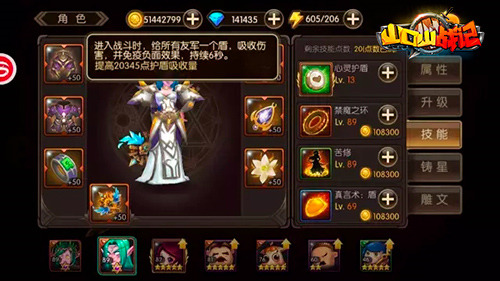 《山口山战记》替补角色选得好排位连胜停不了_游戏资讯-游民部落(gamecolg.com)