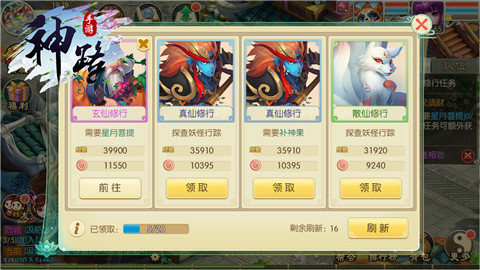 《神路》修炼速刷攻略体验速度与激情_游戏资讯-游民部落(gamecolg.com)