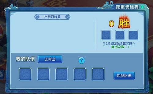 《水浒Q传》手游“跨服锦标赛”来袭_游戏资讯-游民部落(gamecolg.com)
