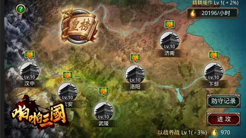 《啪啪三国》新版本封地巅峰跨服战玩法揭秘_游戏资讯-游民部落(gamecolg.com)