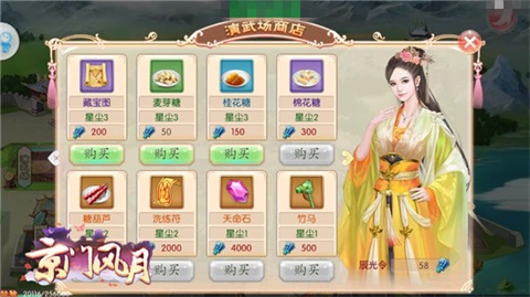 《京门风月》皇子演武场进击的皇子_游戏资讯-游民部落(gamecolg.com)