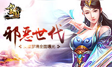 《皇图》邪恶世代女皇梦境全面曝光