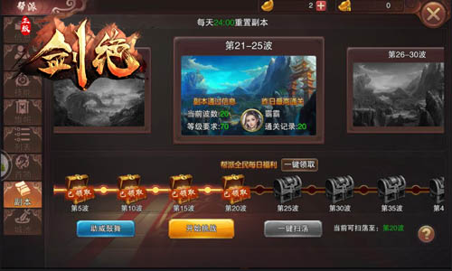 《剑绝》扫荡刷本有秘诀无需蹲点挂机_游戏资讯-游民部落(gamecolg.com)