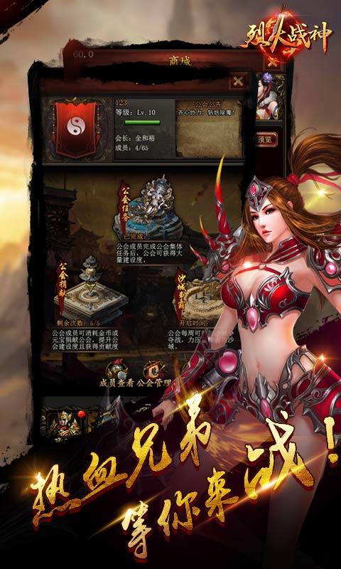 《烈火战神》重磅来冰河铁马六月来_游戏资讯-游民部落(gamecolg.com)