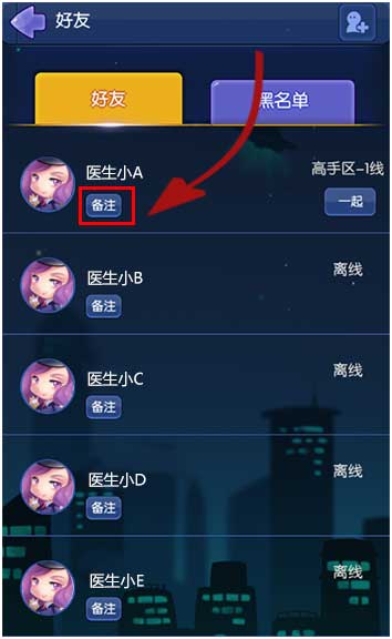 《推理学院》极速更新好友备注等多样功能齐上线_游戏资讯-游民部落(gamecolg.com)