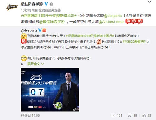 最佳阵容615伊涅斯塔直播首秀敲定提前领取巨星福利_游戏资讯-游民部落(gamecolg.com)