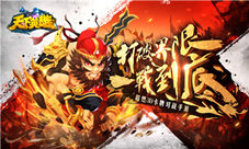 《天下英雄》教子有方最强父子搭配介绍