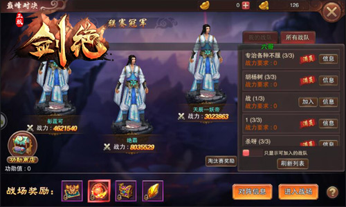 《剑绝》新版强势上线巅峰对决冠军赛_游戏资讯-游民部落(gamecolg.com)