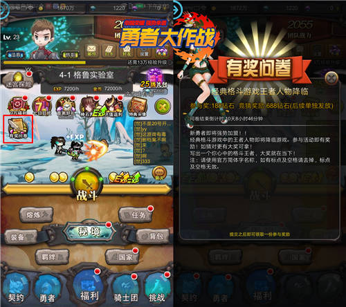 《勇者大作战》新版明日上线三大新玩法抢先曝光_游戏资讯-游民部落(gamecolg.com)