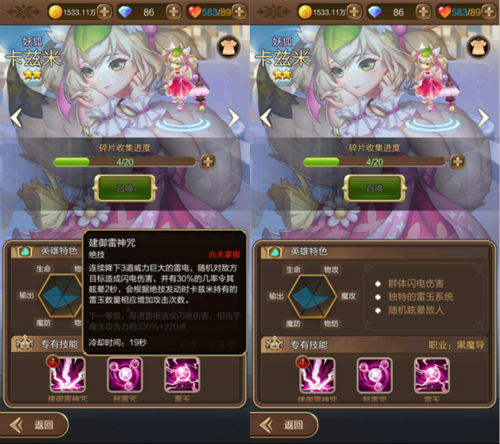 《天命传说》强大闪电魔法降临萌系妖狐卡兹米介绍_游戏资讯-游民部落(gamecolg.com)