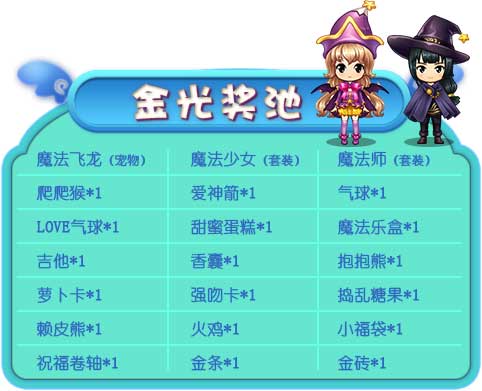 《推理学院》精彩活动圆梦大航海_游戏资讯-游民部落(gamecolg.com)