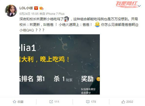 王校长级别待遇《元气偶像季》电竞cp陪你打游戏_游戏资讯-游民部落(gamecolg.com)
