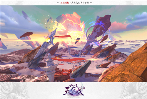次世代3D飞行手游《九州天空城3D》定情测试即将开启_游戏资讯-游民部落(gamecolg.com)
