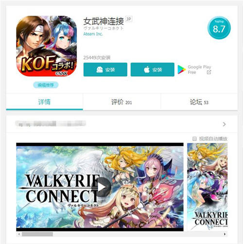 继MA后正统日本手游大作《神域召唤》预约开启_游戏资讯-游民部落(gamecolg.com)