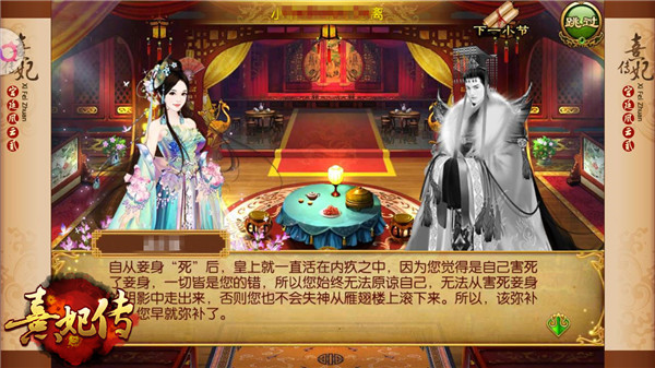 入宫百味亲历《熹妃传》剧情百态人生_游戏资讯-游民部落(gamecolg.com)