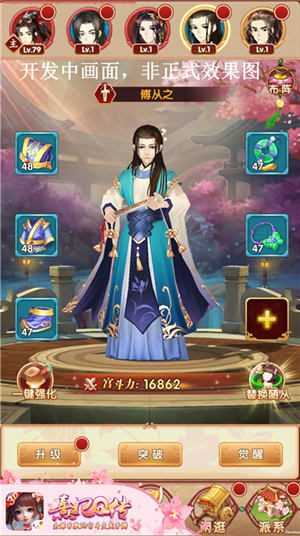 心愿达成！《熹妃Q传》人气美男子加入随从_游戏资讯-游民部落(gamecolg.com)