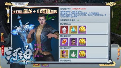 《河神》手游新手专享福利登陆即送8888大礼_游戏资讯-游民部落(gamecolg.com)