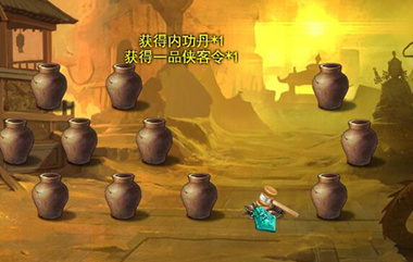 趣味寻宝《新葵花宝典》史上最好挖的宝藏_游戏资讯-游民部落(gamecolg.com)