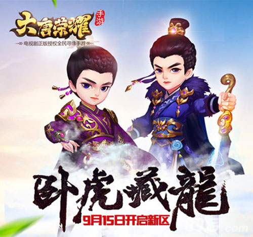 美女照片认证入驻《大唐荣耀》手游还你梦幻情缘_游戏资讯-游民部落(gamecolg.com)