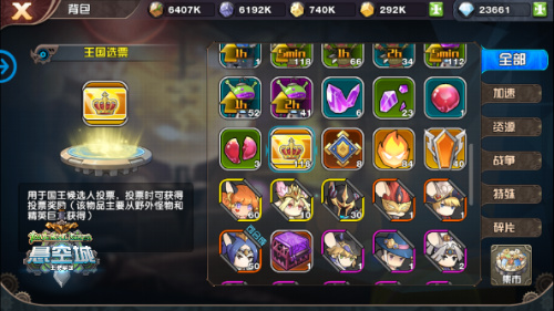 《悬空城》三十六计票选国王宫斗剧_游戏资讯-游民部落(gamecolg.com)