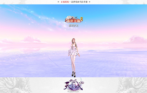 首届美颜大赛《九州天空城3D》手游新版本即将来袭_游戏资讯-游民部落(gamecolg.com)
