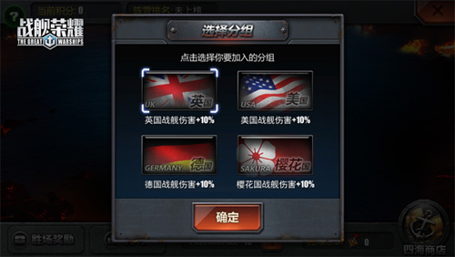 《战舰荣耀》全新跨服战上线纵横四海畅爽激战_游戏资讯-游民部落(gamecolg.com)