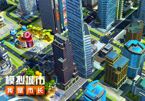 《模拟城市:我是市长》小心陷入这些建造误区_游戏资讯-游民部落(gamecolg.com)