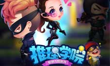 《推理学院》美颜上新搞怪表情新鲜登场!