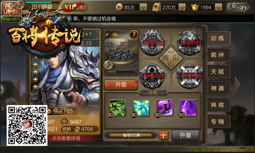 平民武将战三国冰河《百将传说》零元制霸江山_游戏资讯-游民部落(gamecolg.com)