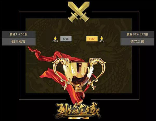 荣耀勇者为尊《烈焰龙城》公会激战总决赛_游戏资讯-游民部落(gamecolg.com)