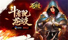 坐骑通灵战力释放《苍穹变》新玩法抢先看