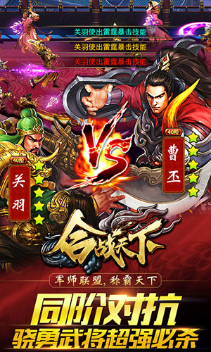 年度史诗级游戏《合战天下》引爆三国风云_游戏资讯-游民部落(gamecolg.com)