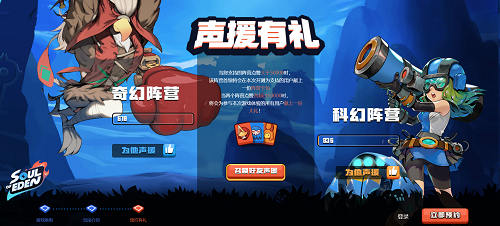 雷亚&龙渊三年磨一剑!《伊甸之战》1月王者归来_游戏资讯-游民部落(gamecolg.com)