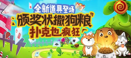 《推理学院》狗粮奖状扑克牌全新登场_游戏资讯-游民部落(gamecolg.com)
