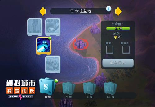 《模拟城市:我是市长》用俱乐部大战考验你_游戏资讯-游民部落(gamecolg.com)
