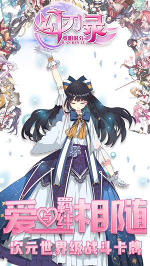 二次元唯美校园风新游《幻刃录》即将开启测试_游戏资讯-游民部落(gamecolg.com)