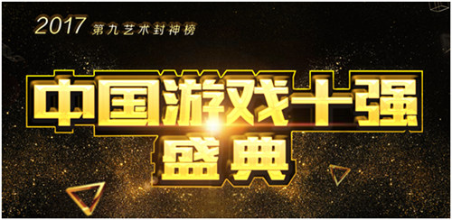凯撒文化手游《三国志2017》斩获佳绩问鼎游戏十强_游戏资讯-游民部落(gamecolg.com)