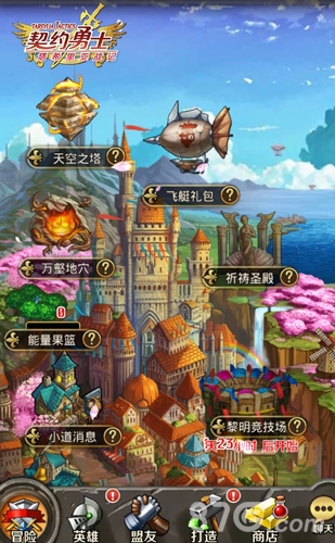 《契约勇士》天空之塔的登顶之路_游戏资讯-游民部落(gamecolg.com)