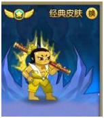 猴哥快来《葫芦娃》新法宝定海柱_游戏资讯-游民部落(gamecolg.com)