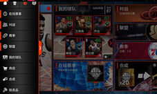玩转拍卖行《NBALIVE》手游不再有非酋