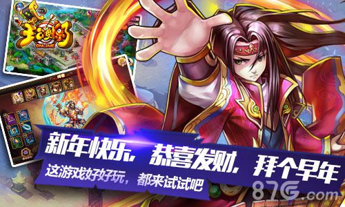 《主公受惊了》封测玩家采访实录一群不靠谱的逗比_游戏资讯-游民部落(gamecolg.com)